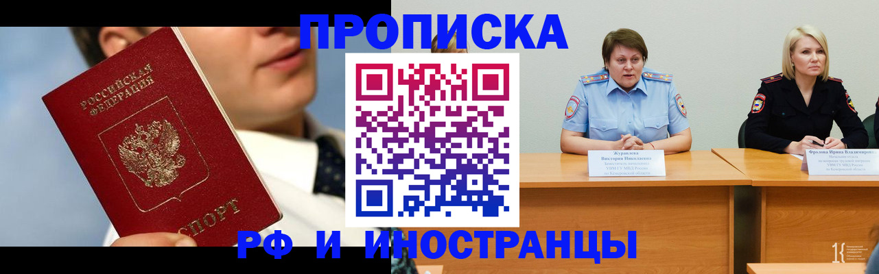 временная регистрация в квартире в Большом Камне