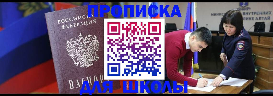 прописка для кредита в Большом Камне