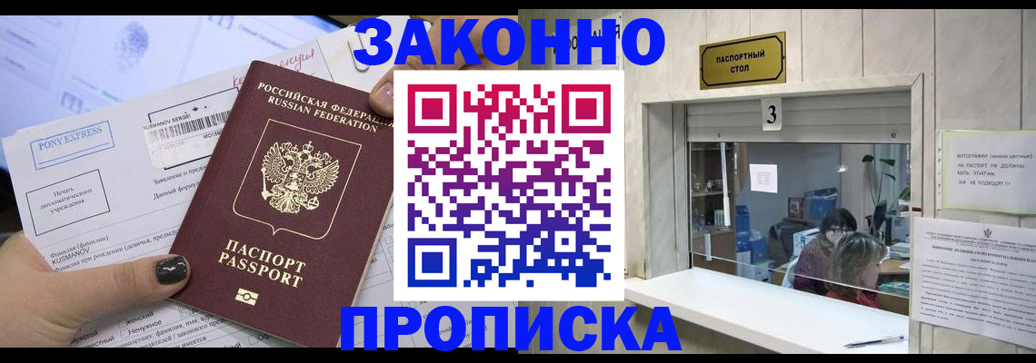 регистрация в Большом Камне