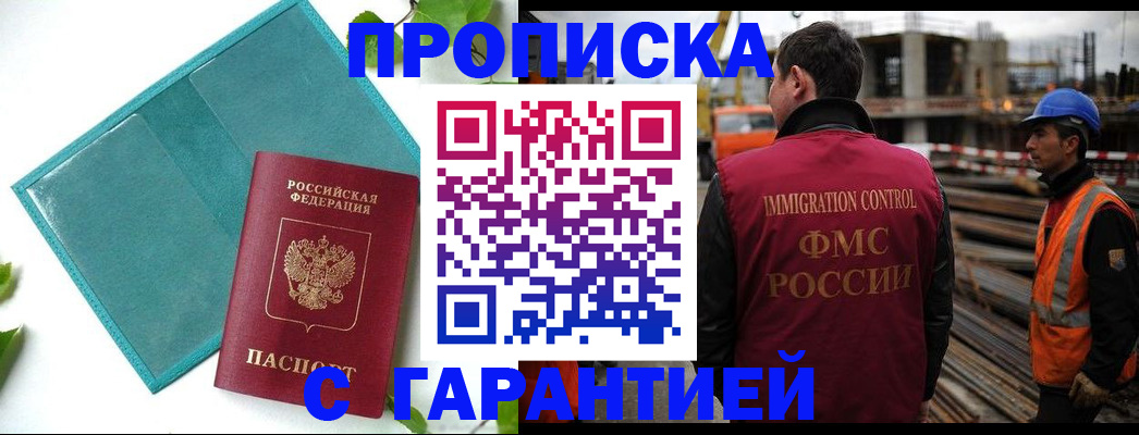 регистрация в Большом Камне