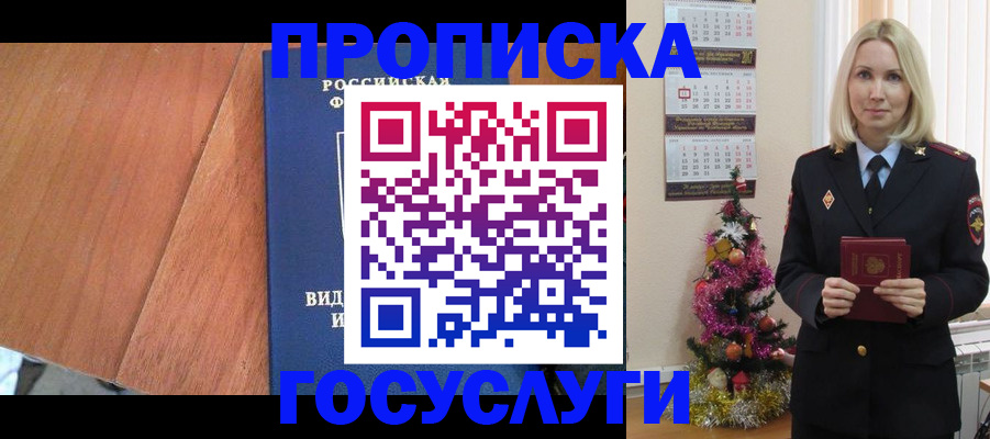 временная регистрация адрес в Большом Камне