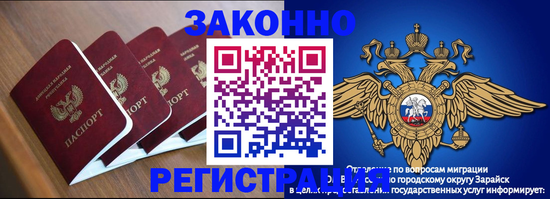 временная регистрация поиск в Большом Камне