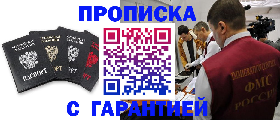временная регистрация надежно в Большом Камне